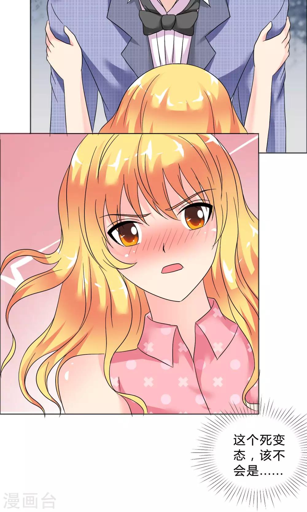 第22话 包扎伤口-第23话