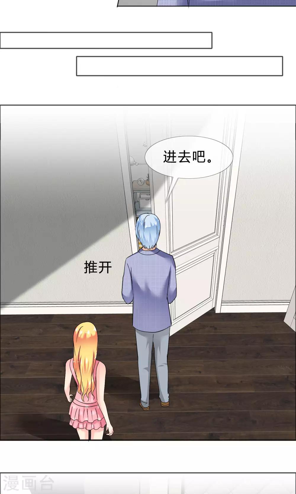 第22话 包扎伤口-第23话