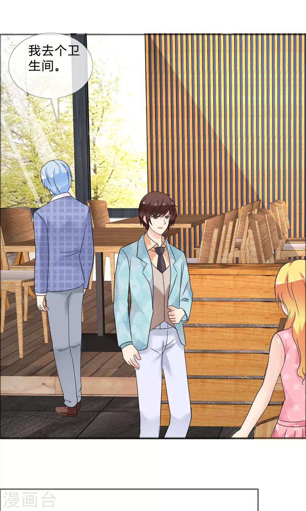 第24话 风波再起-第25话