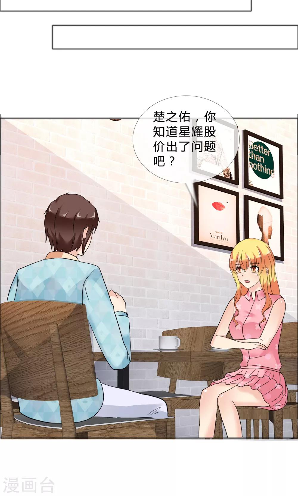 第24话 风波再起-第25话