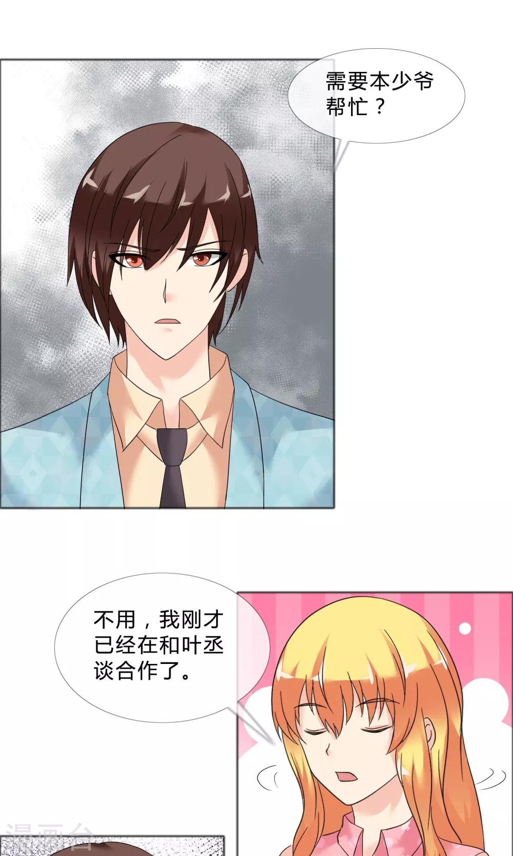 第24话 风波再起-第25话