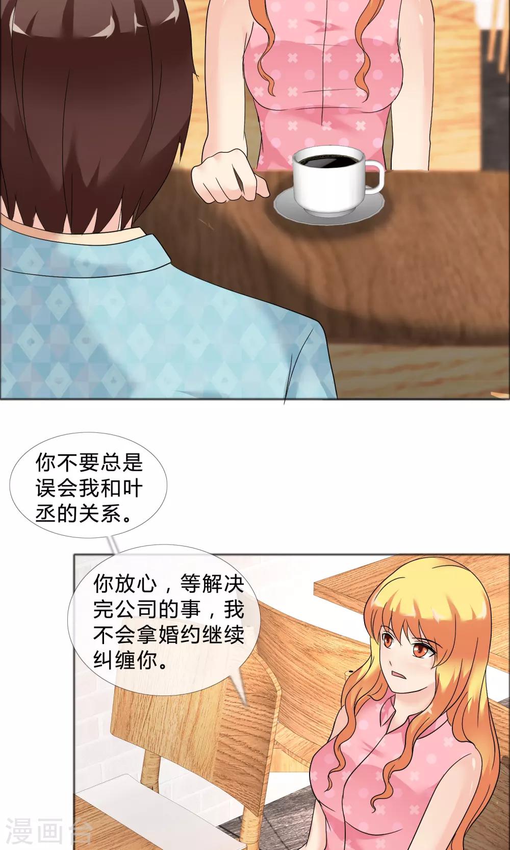 第24话 风波再起-第25话