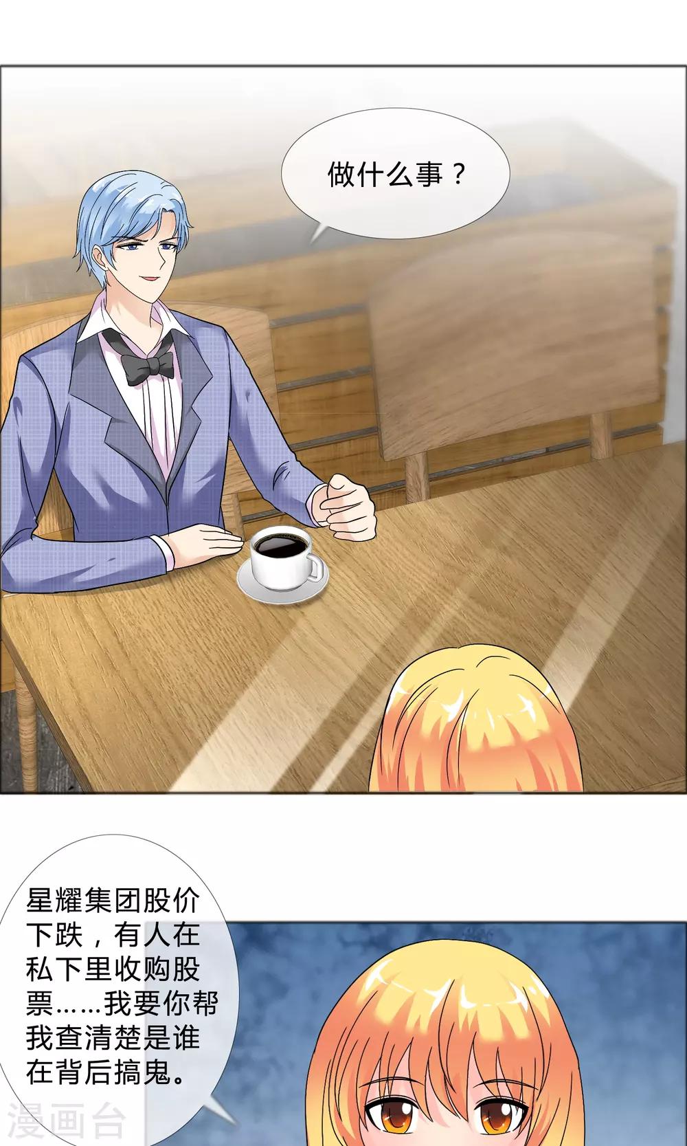 第24话 风波再起-第25话