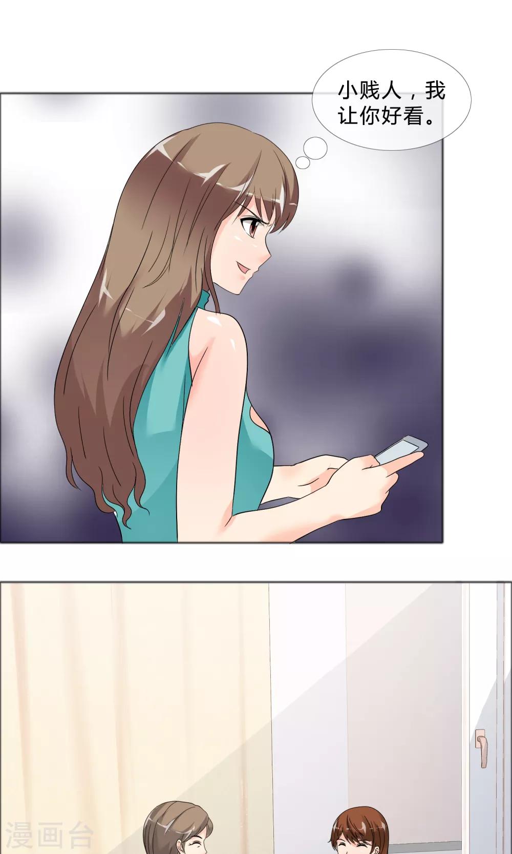 第24话 风波再起-第25话