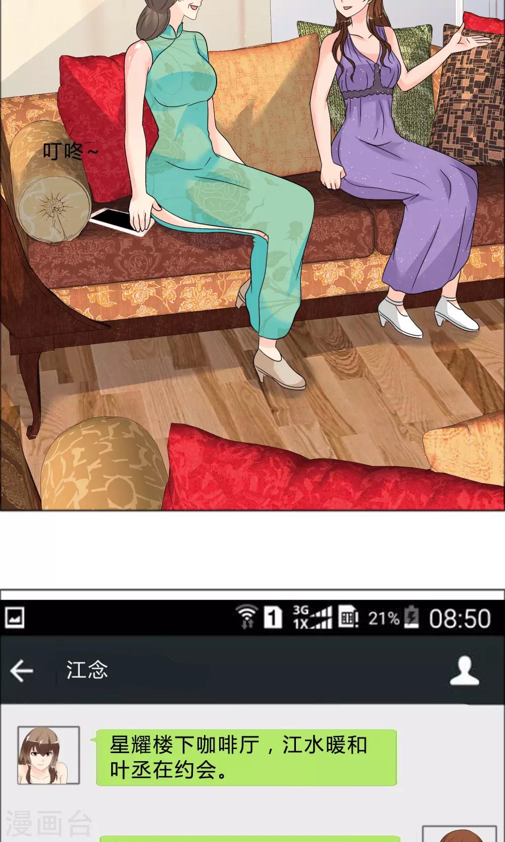 第24话 风波再起-第25话