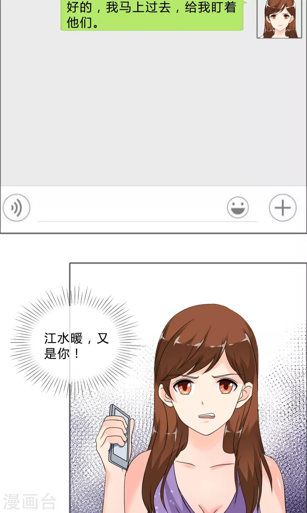 第24话 风波再起-第25话