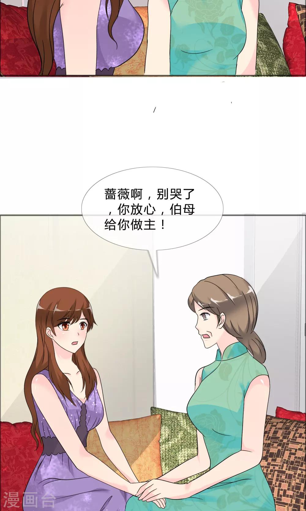 第24话 风波再起-第25话