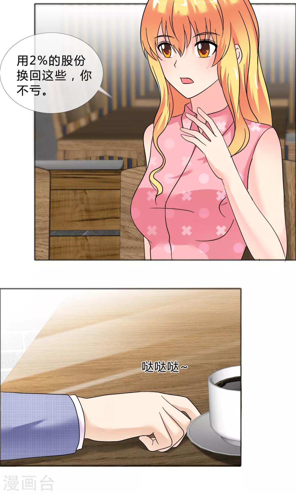 第24话 风波再起-第25话