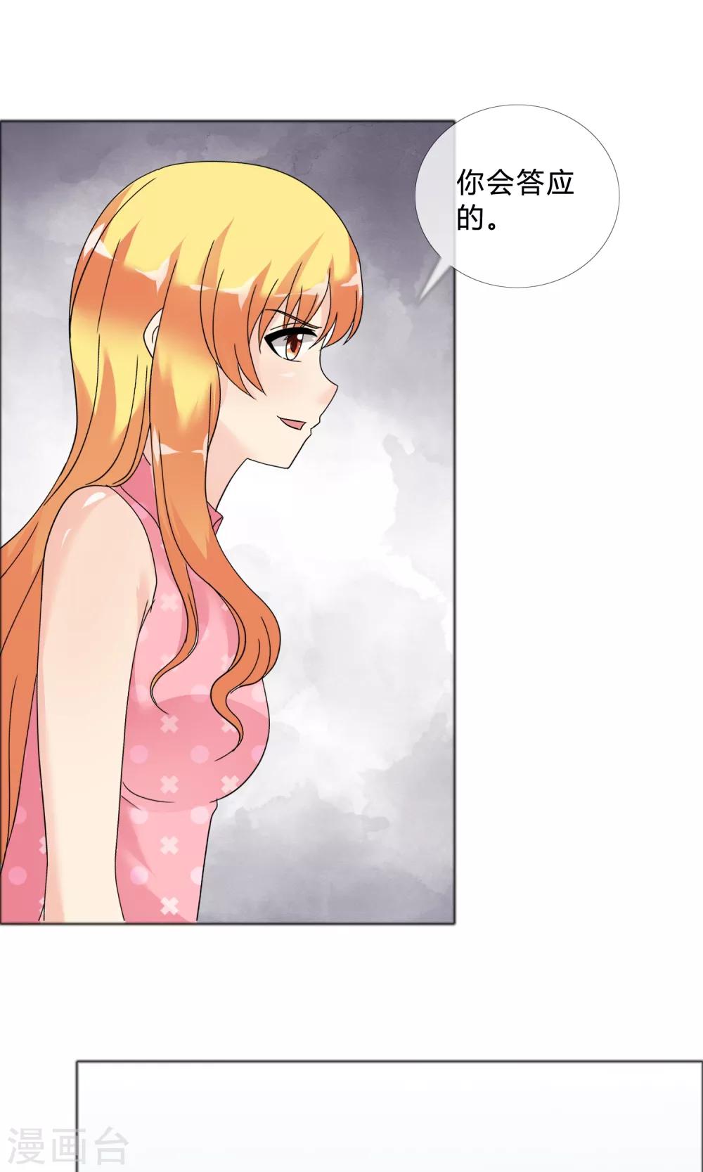 第24话 风波再起-第25话