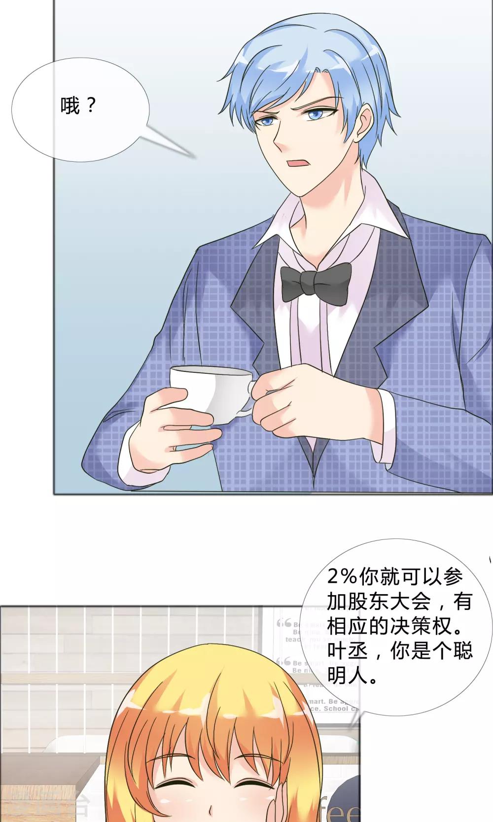 第24话 风波再起-第25话