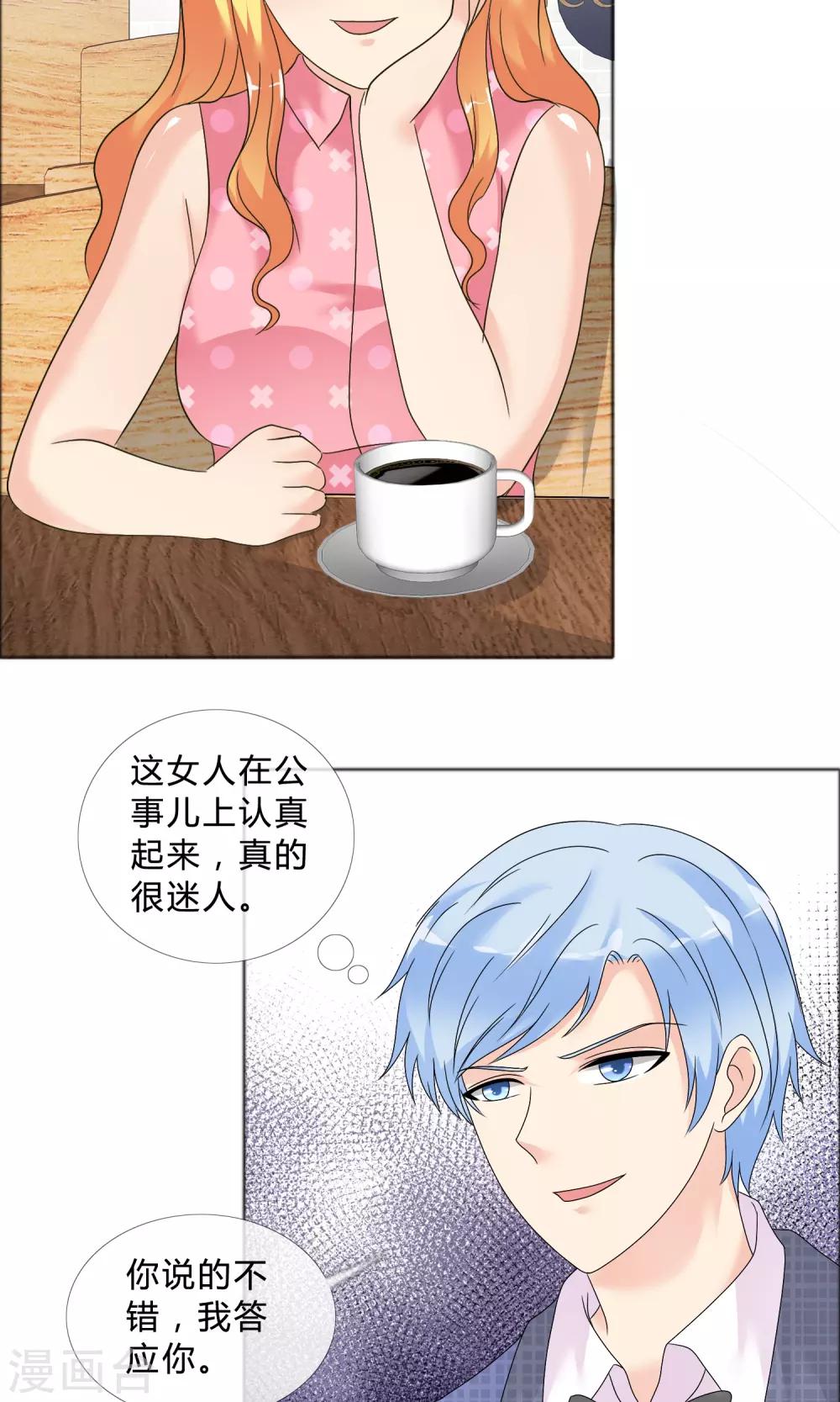 第24话 风波再起-第25话