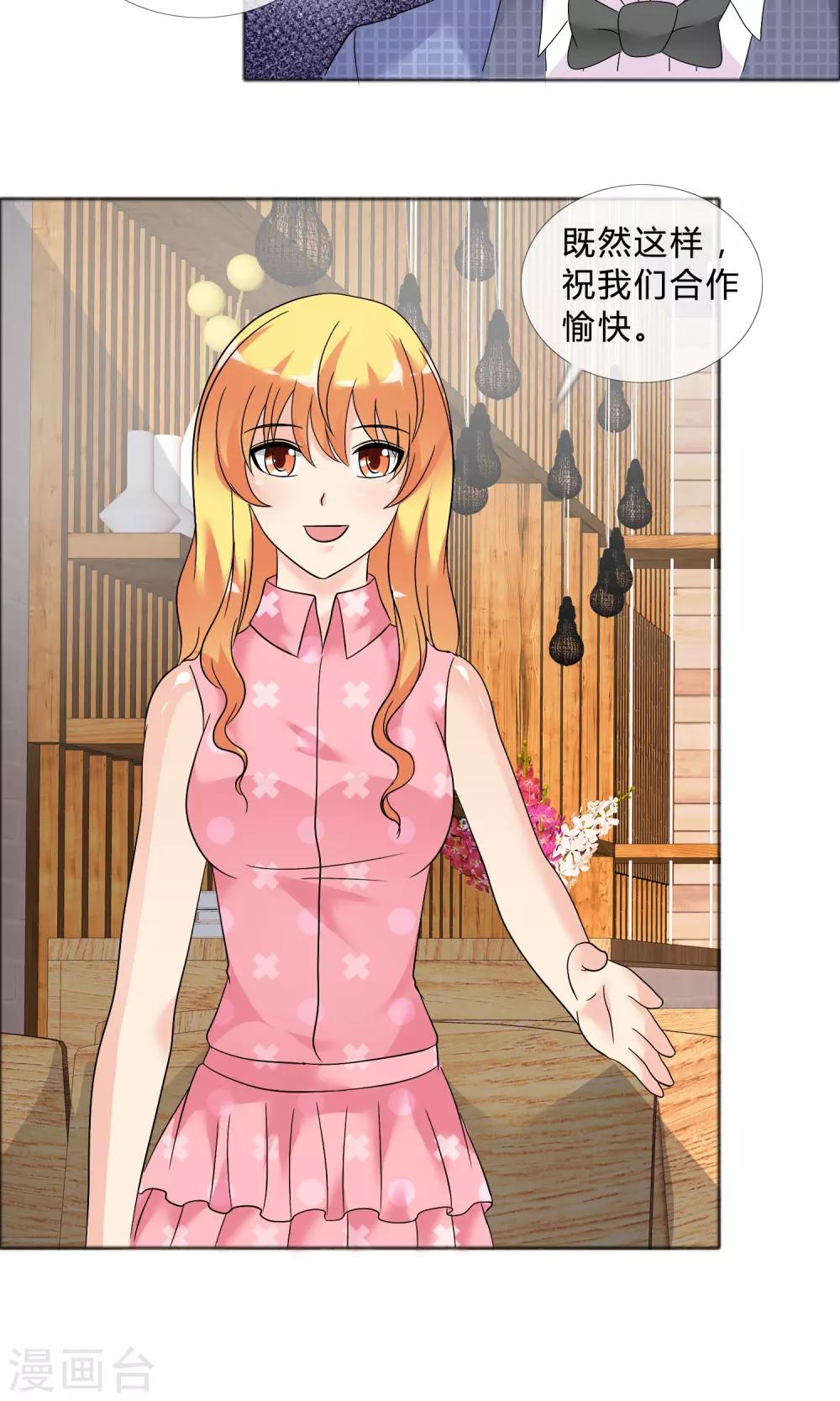 第24话 风波再起-第25话