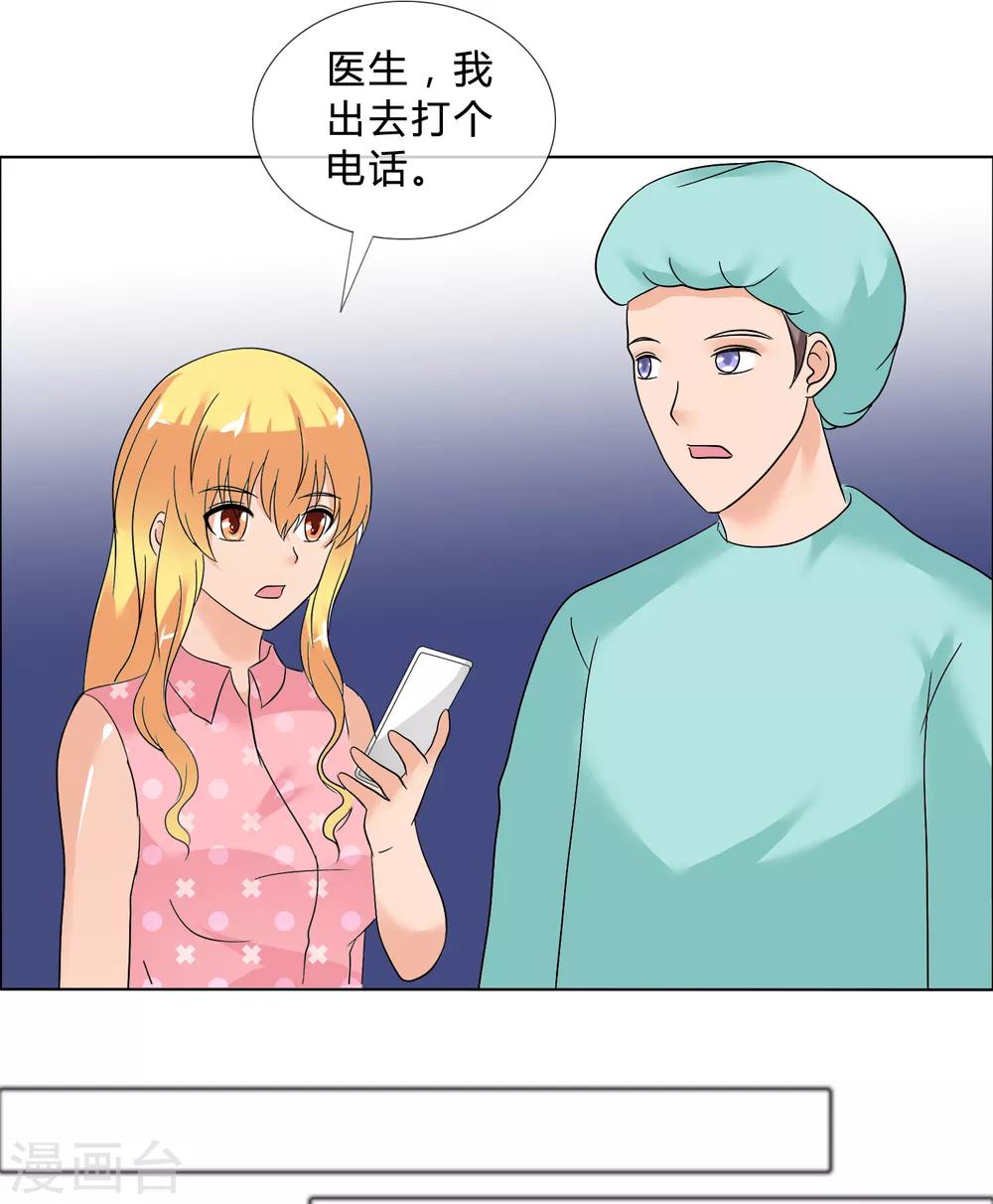 第26话 是谁换了药-第27话