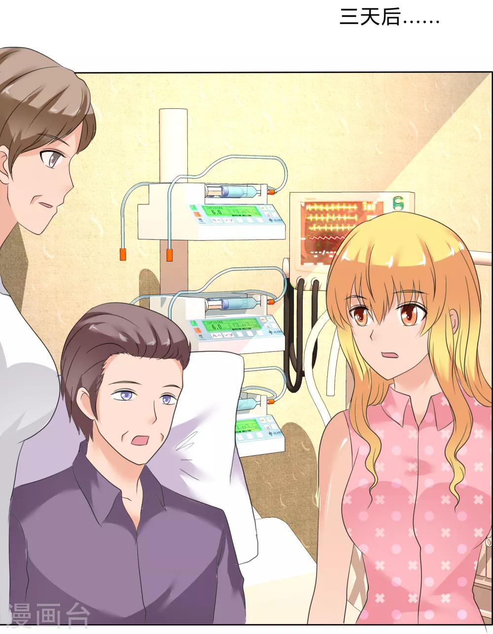 第26话 是谁换了药-第27话
