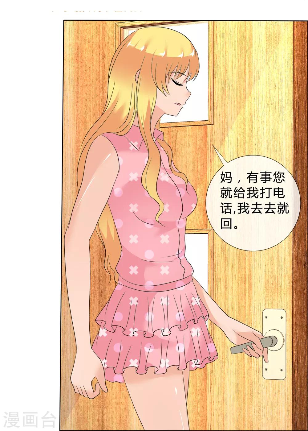 第26话 是谁换了药-第27话