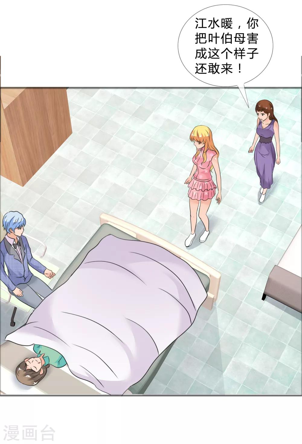 第26话 是谁换了药-第27话