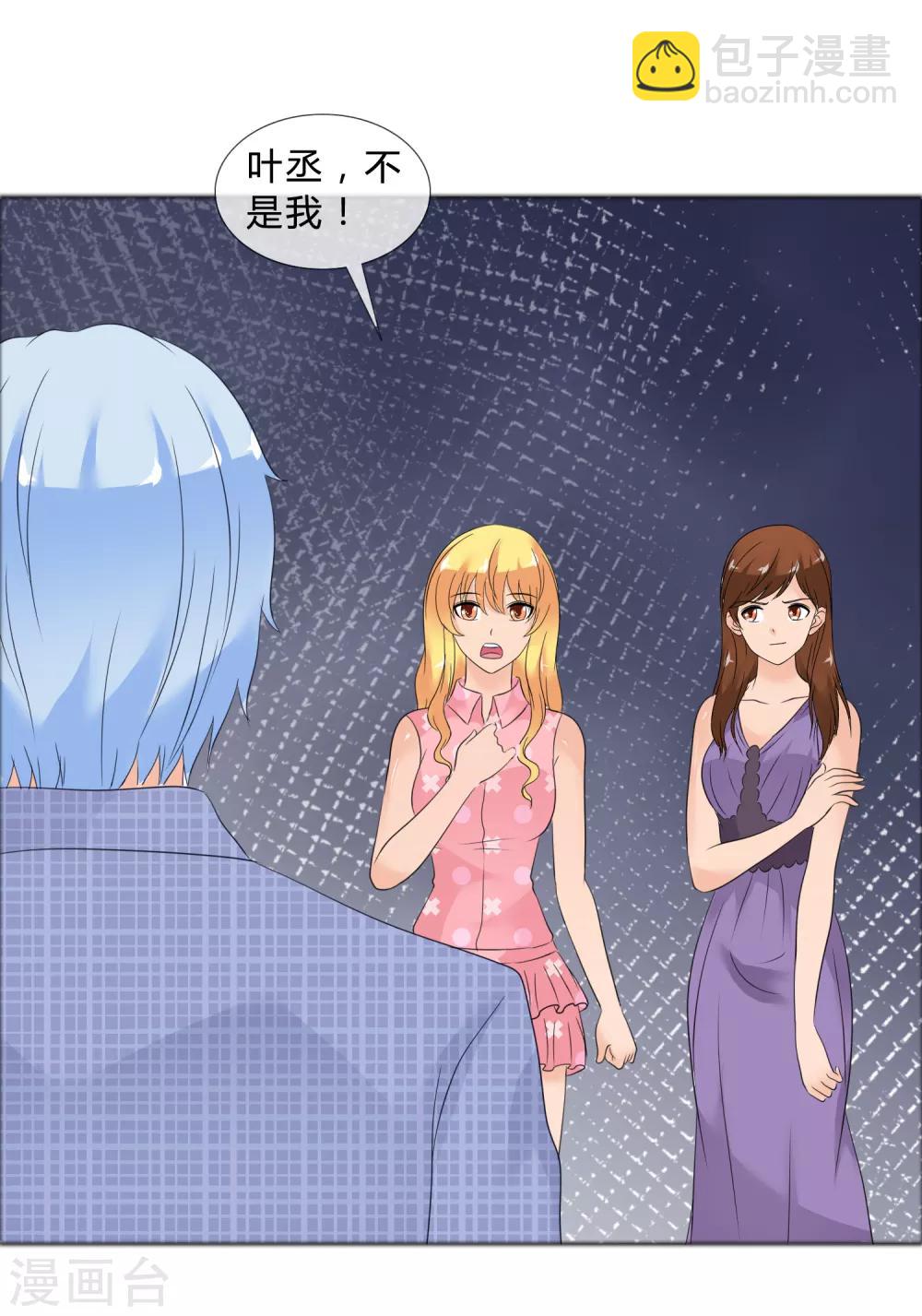 第26话 是谁换了药-第27话