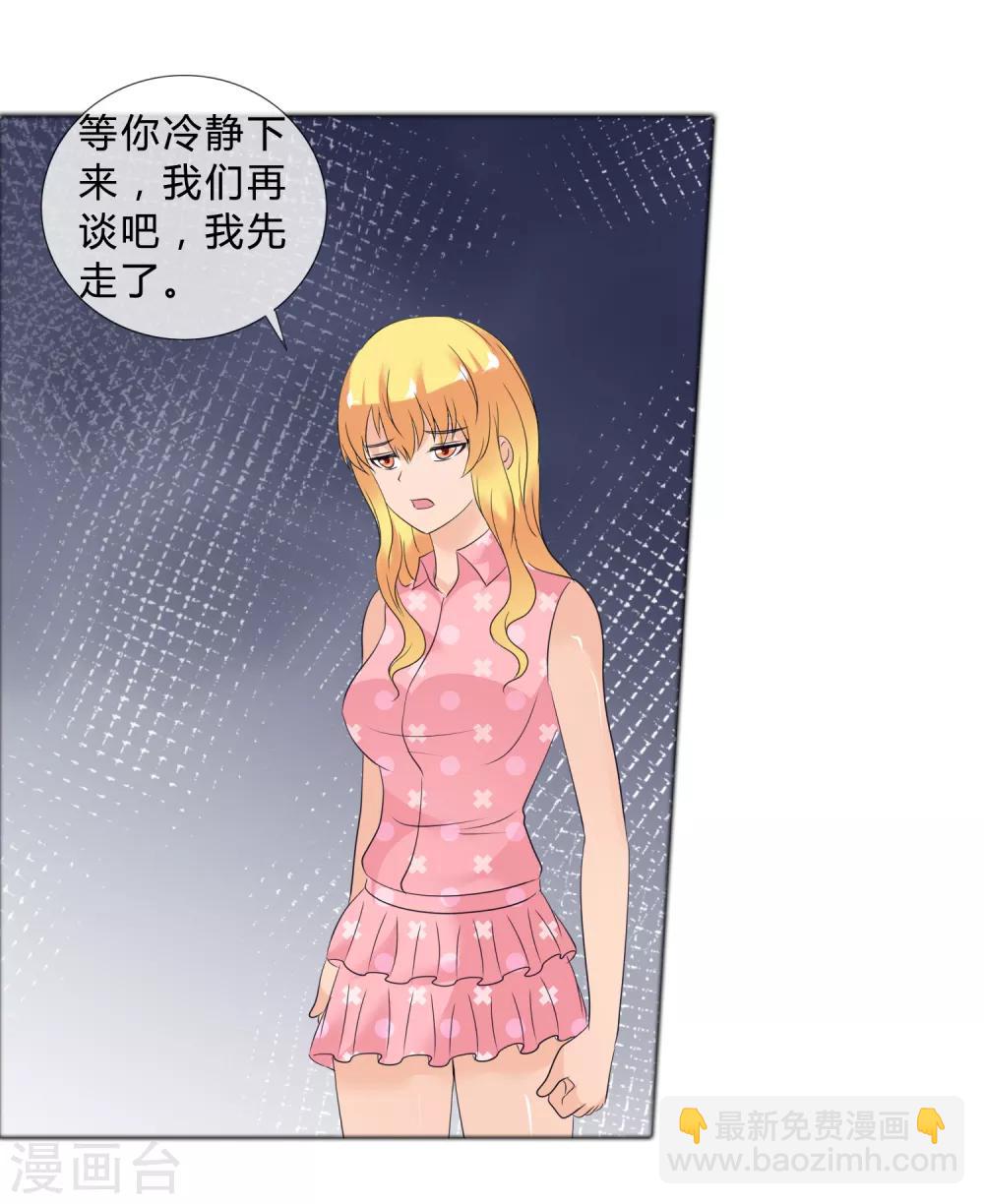 第26话 是谁换了药-第27话