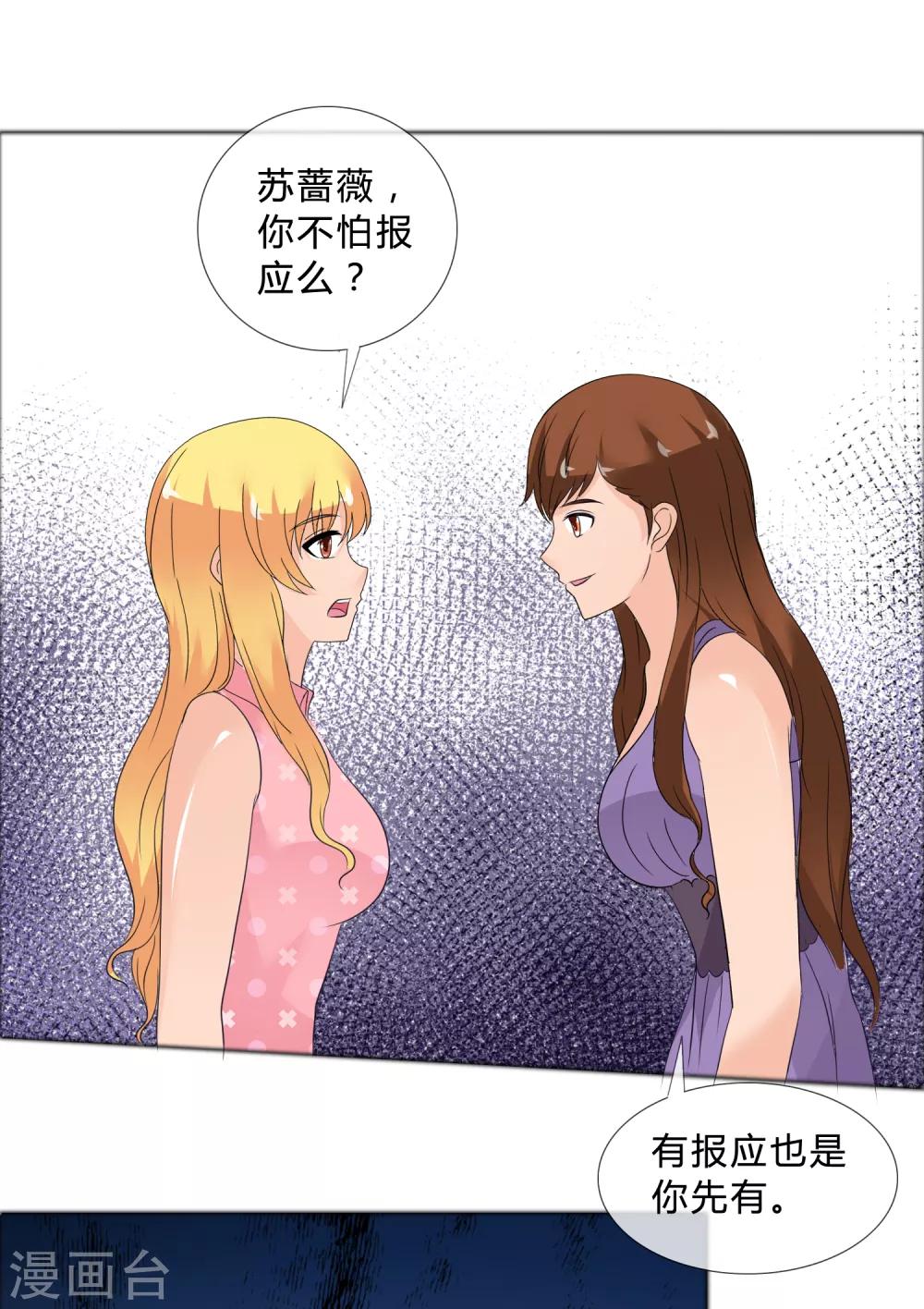 第26话 是谁换了药-第27话