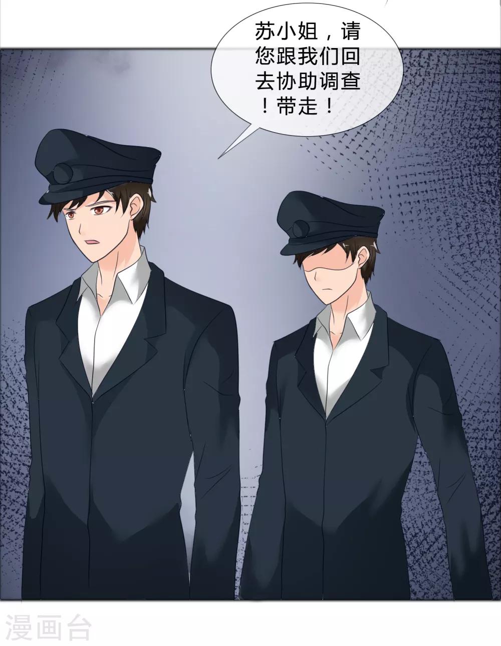 第26话 是谁换了药-第27话