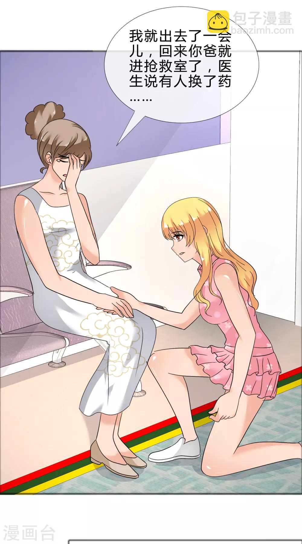 第26话 是谁换了药-第27话