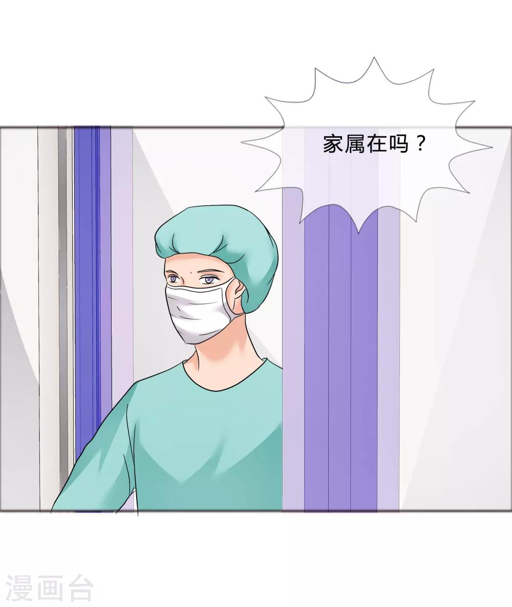 第26话 是谁换了药-第27话