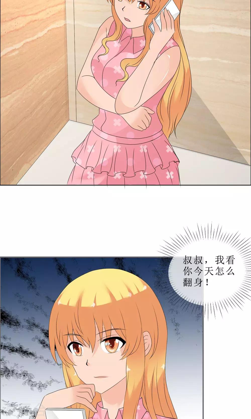 第28话 叶丞帮忙-第29话