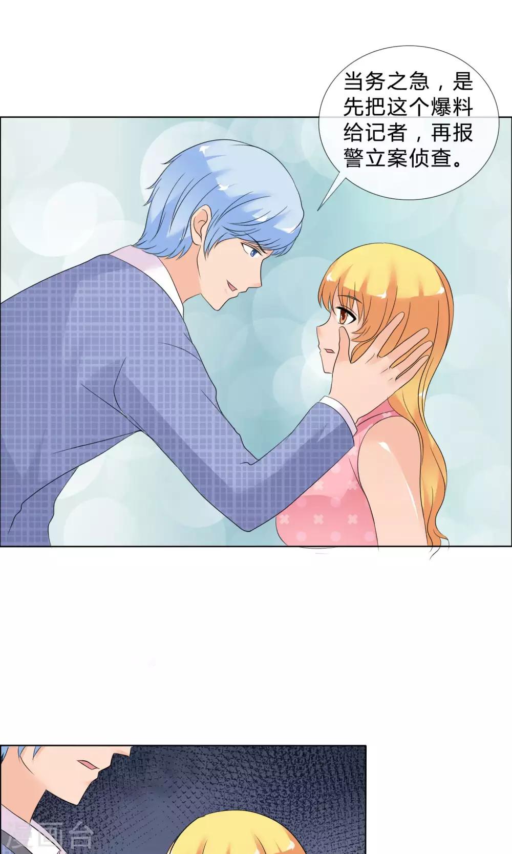 第28话 叶丞帮忙-第29话