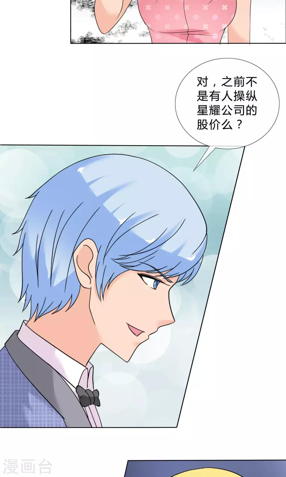 第28话 叶丞帮忙-第29话