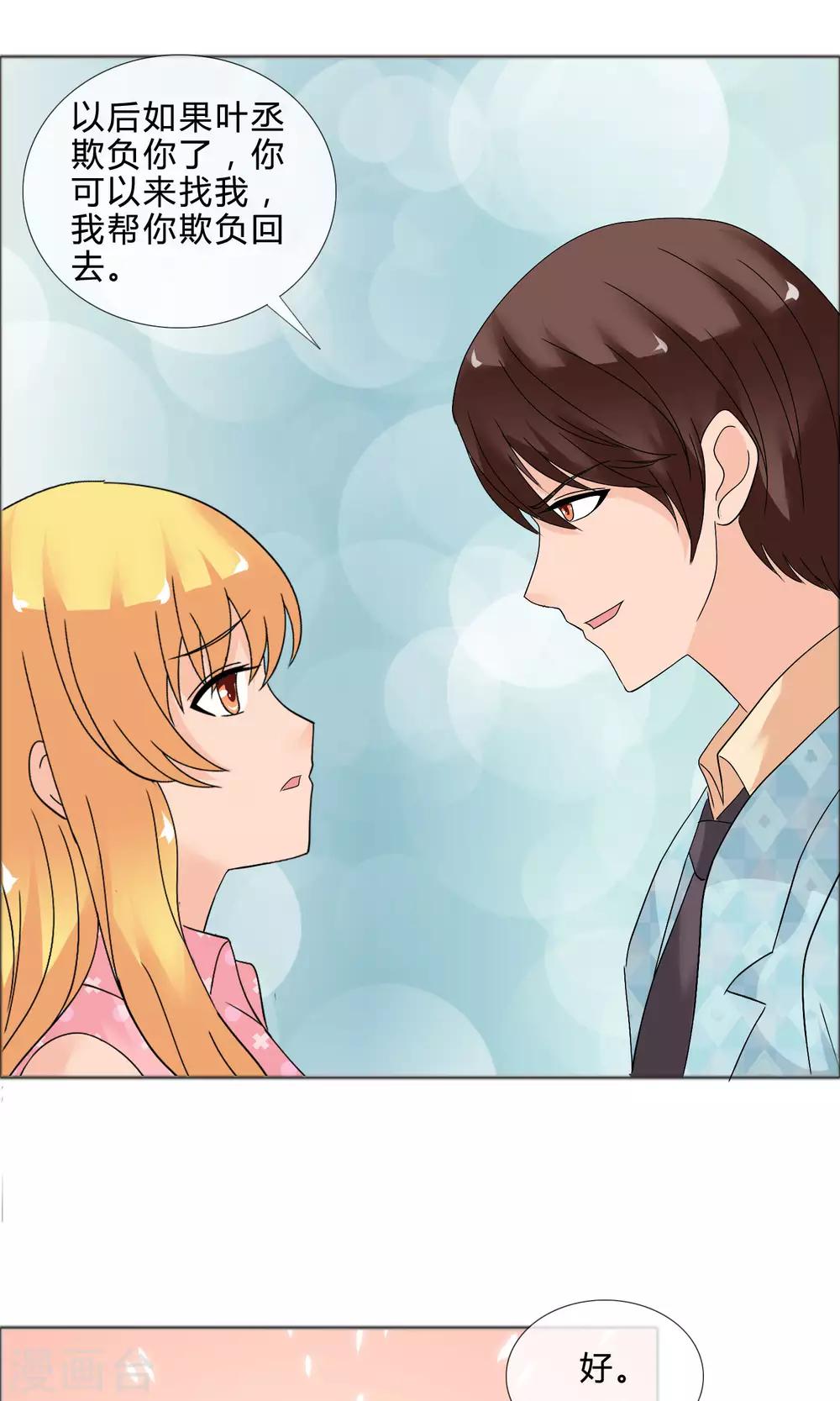 最终话 圆满结局-第31话