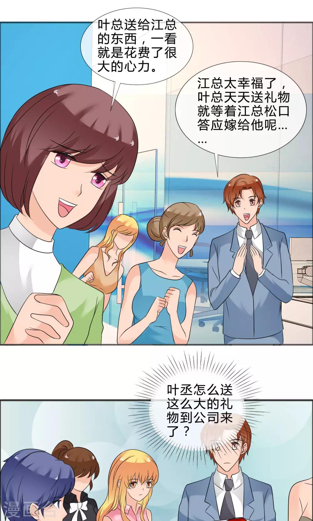 最终话 圆满结局-第31话