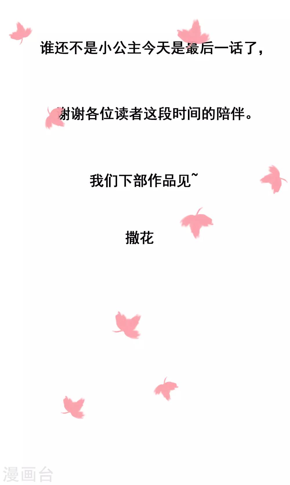 最终话 圆满结局-第31话