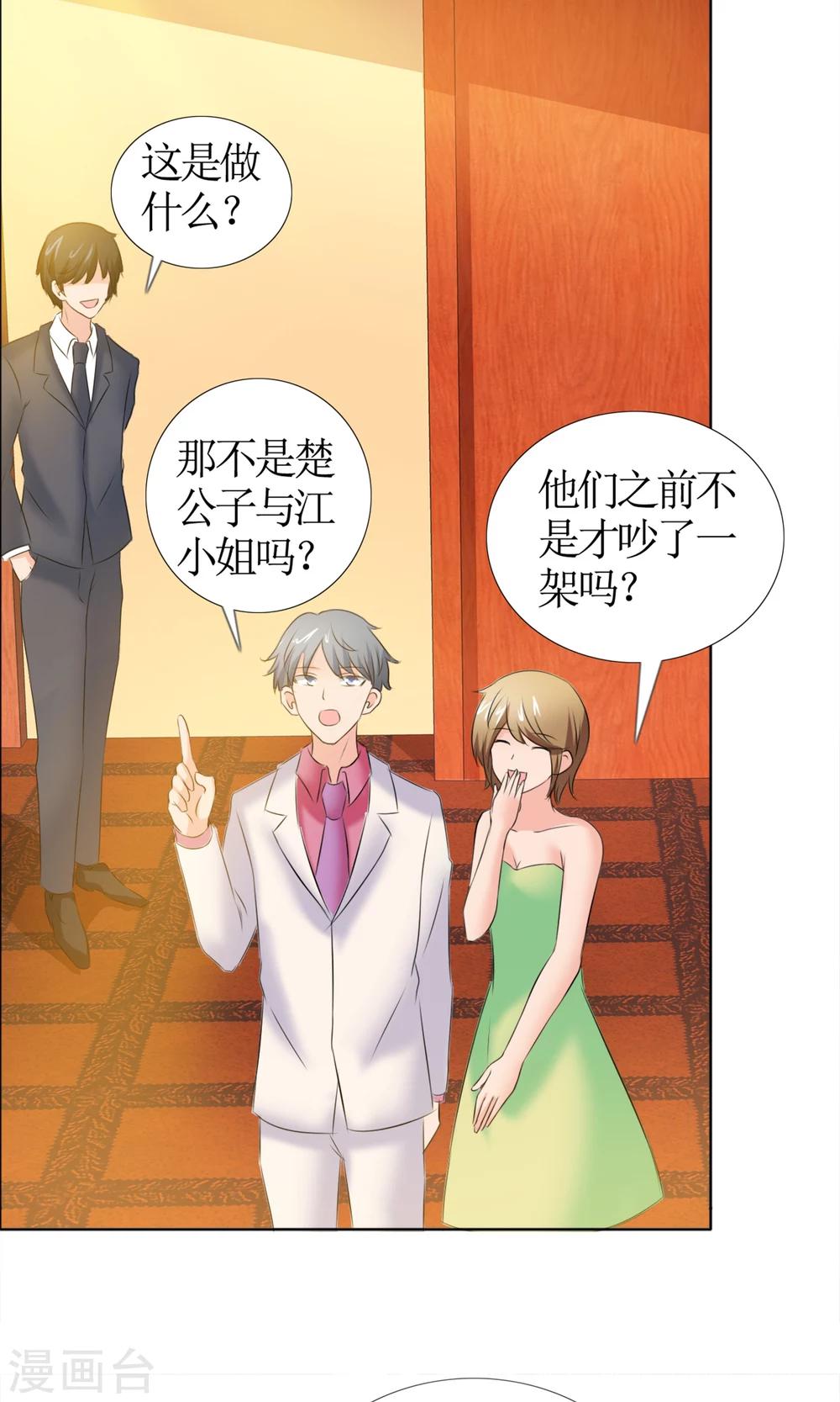 第4话 江念的执念-第5话