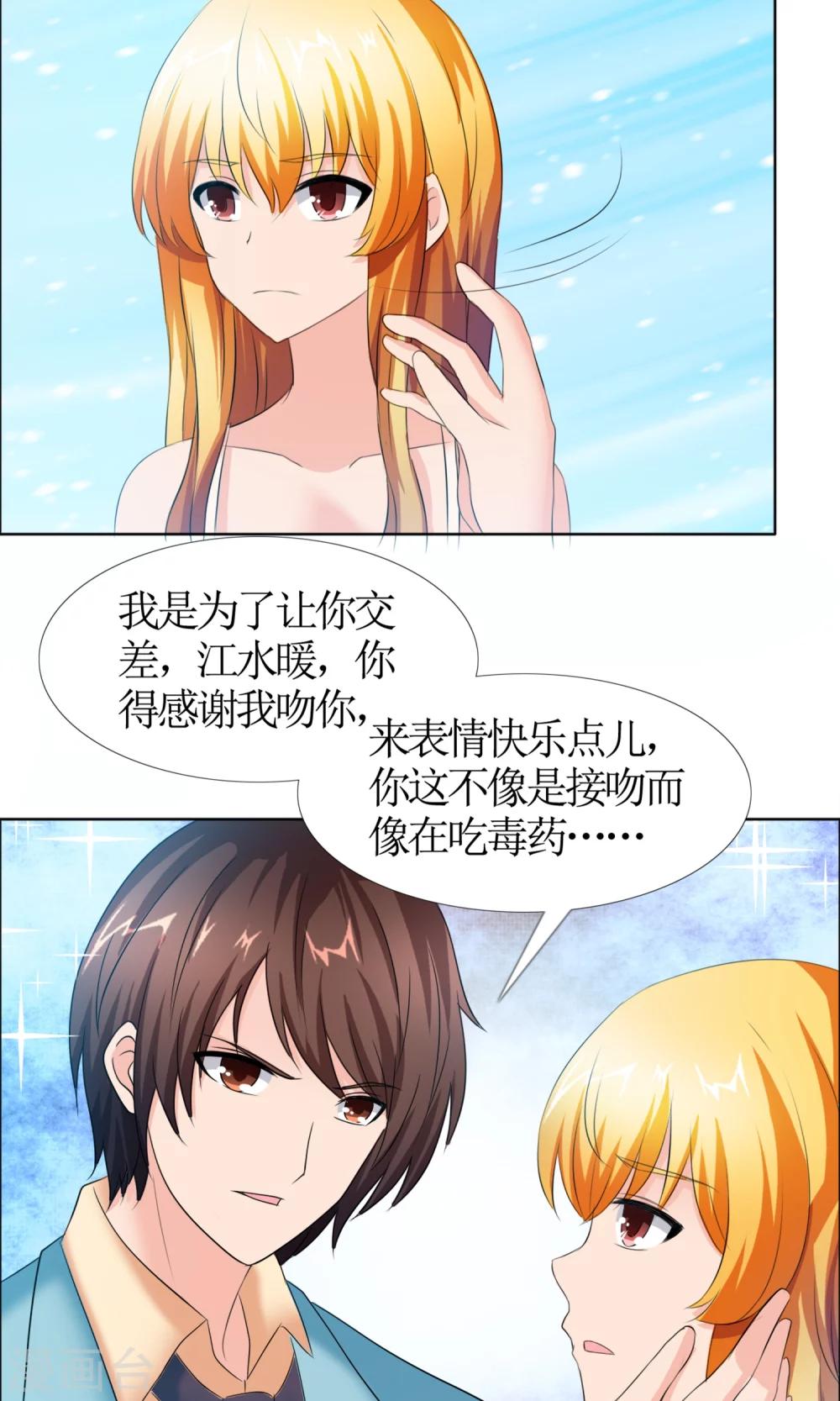 第4话 江念的执念-第5话