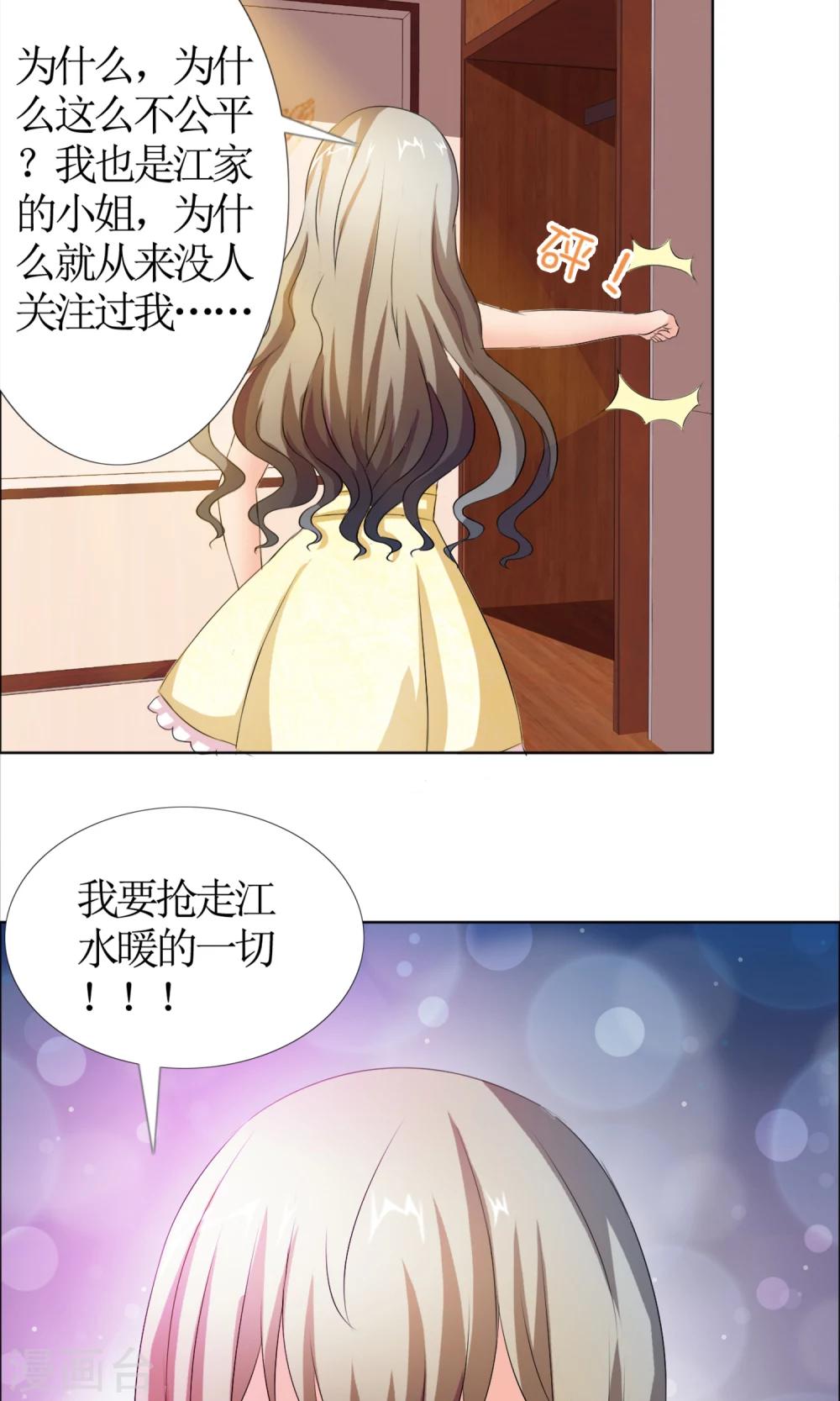 第4话 江念的执念-第5话