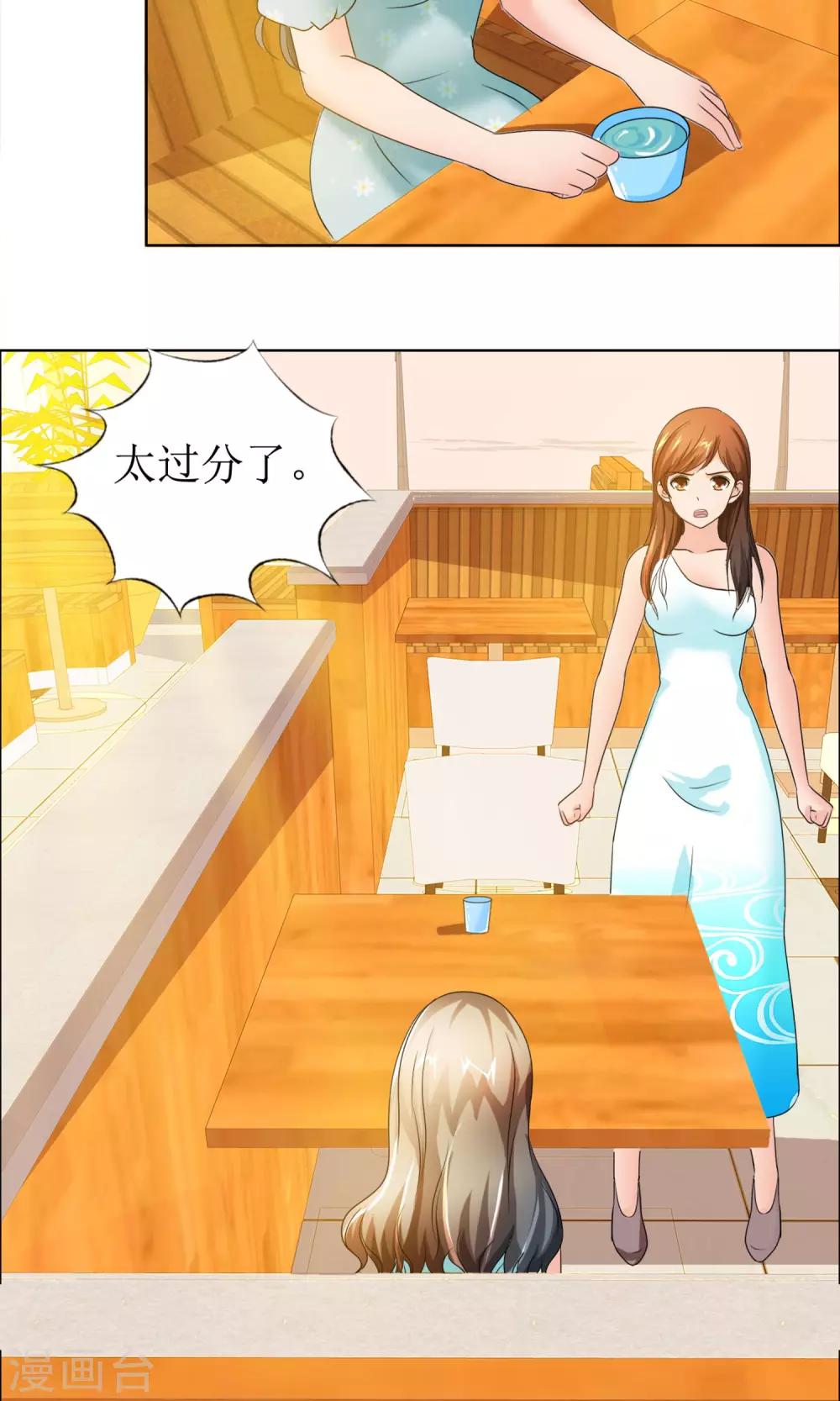 第6话 堂姐-第7话