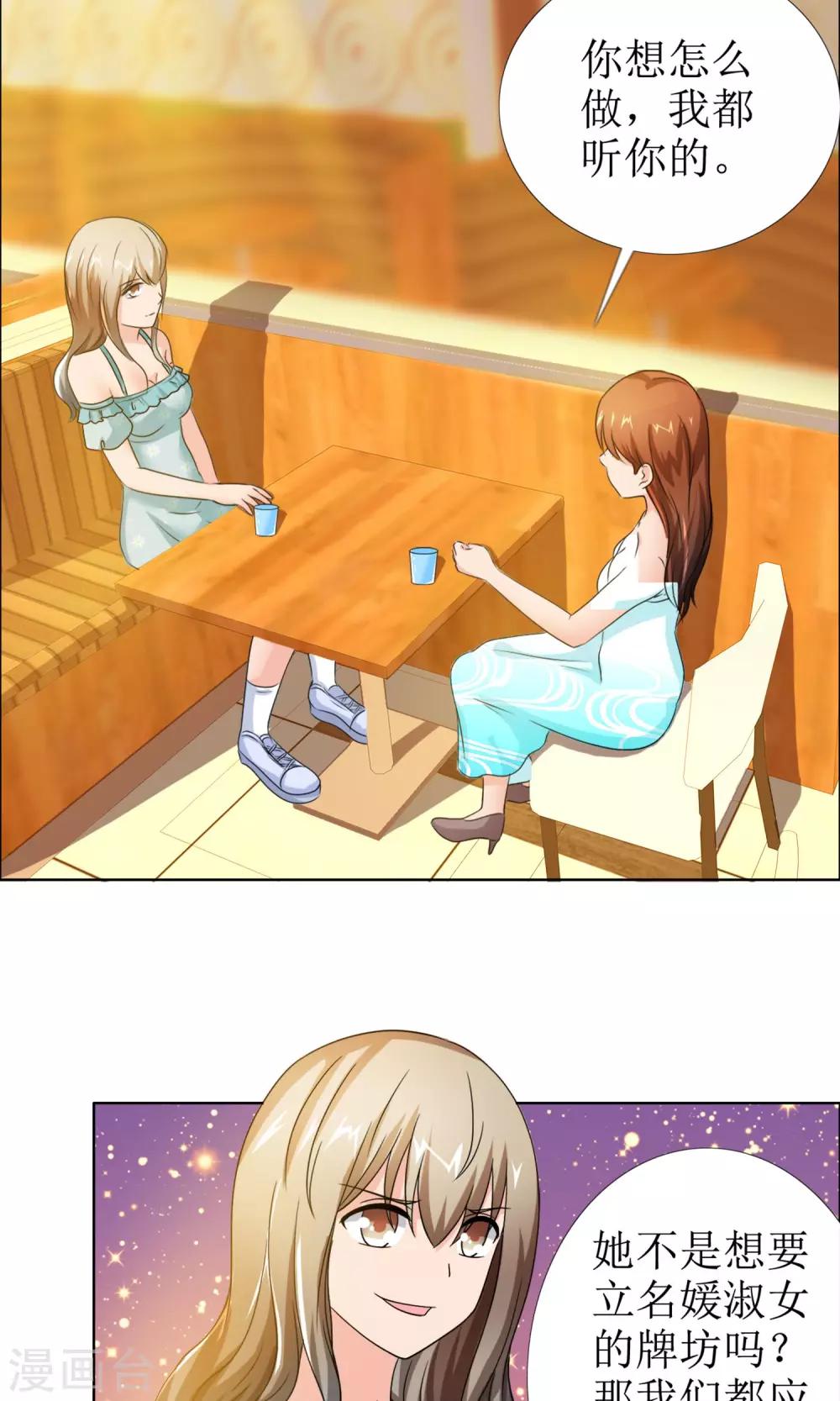 第6话 堂姐-第7话