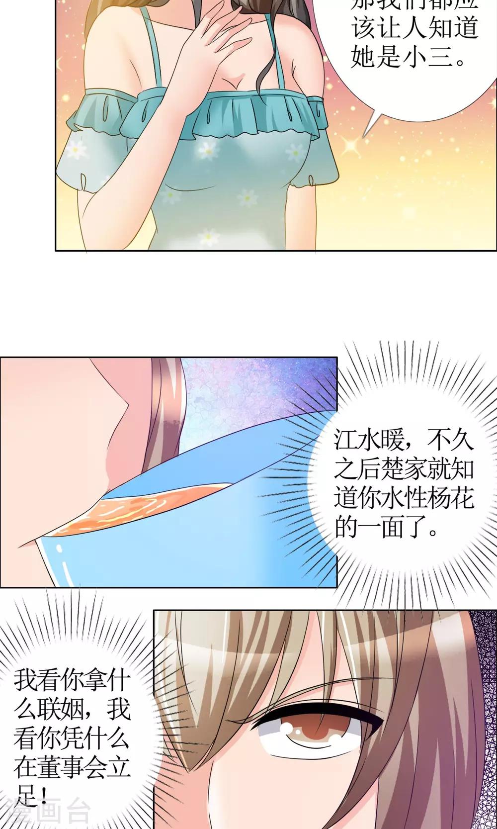 第6话 堂姐-第7话