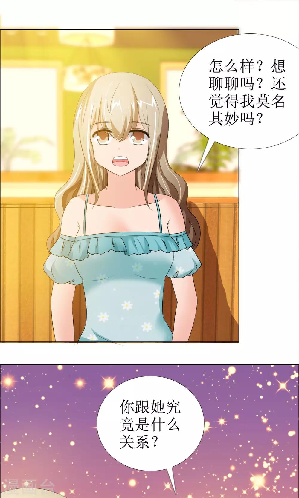 第6话 堂姐-第7话