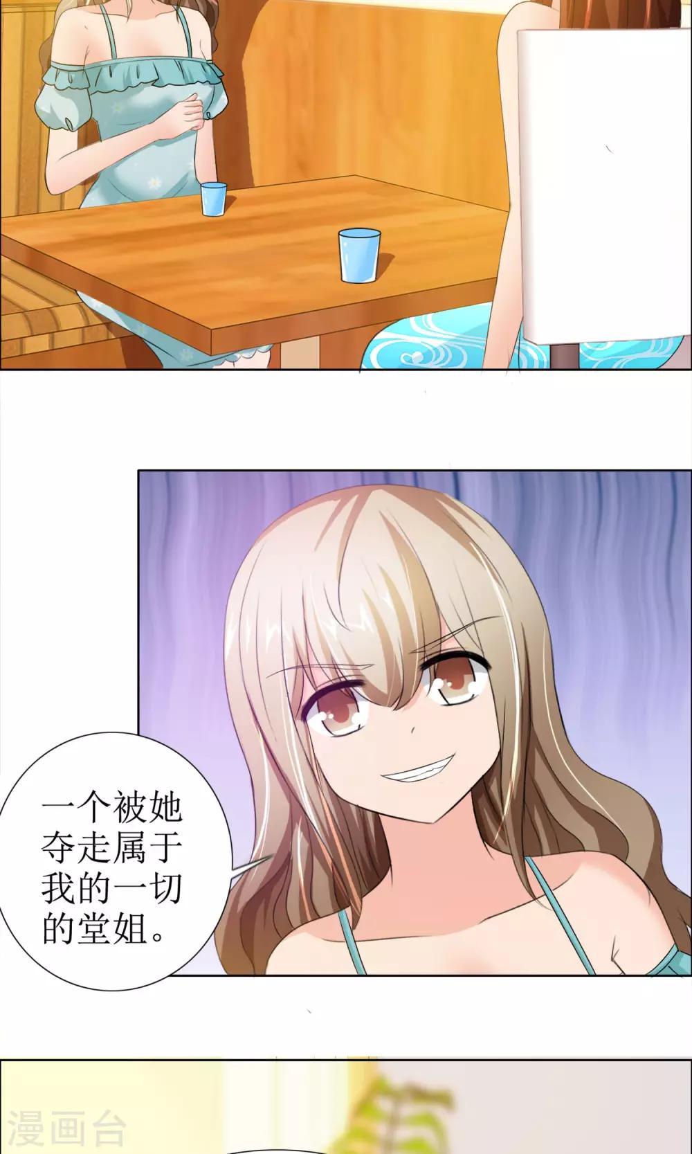 第6话 堂姐-第7话