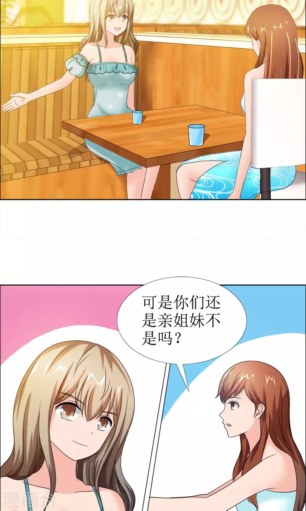 第6话 堂姐-第7话