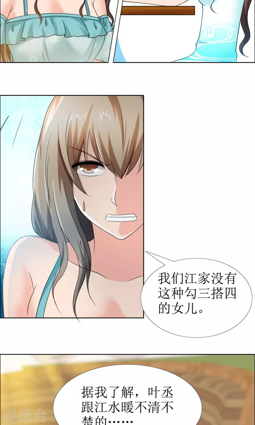 第6话 堂姐-第7话