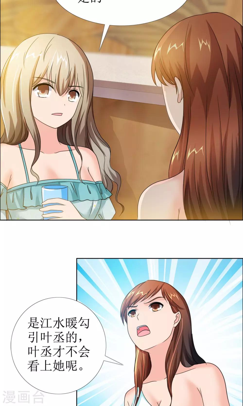 第6话 堂姐-第7话