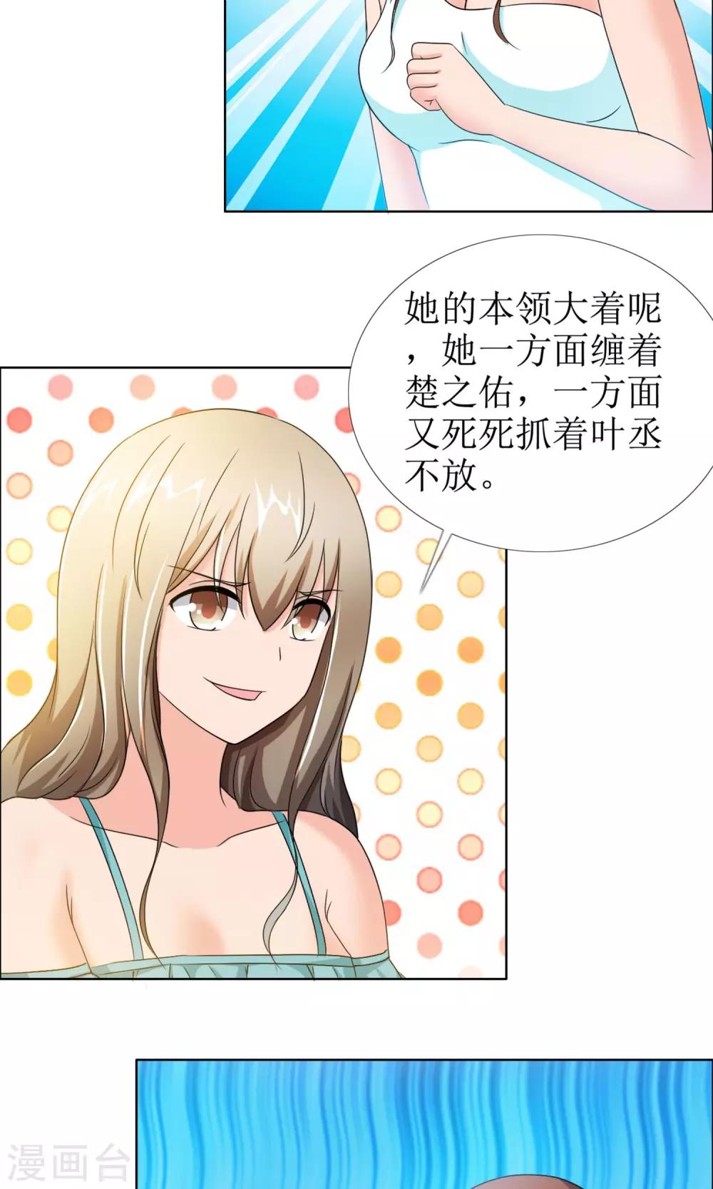 第6话 堂姐-第7话