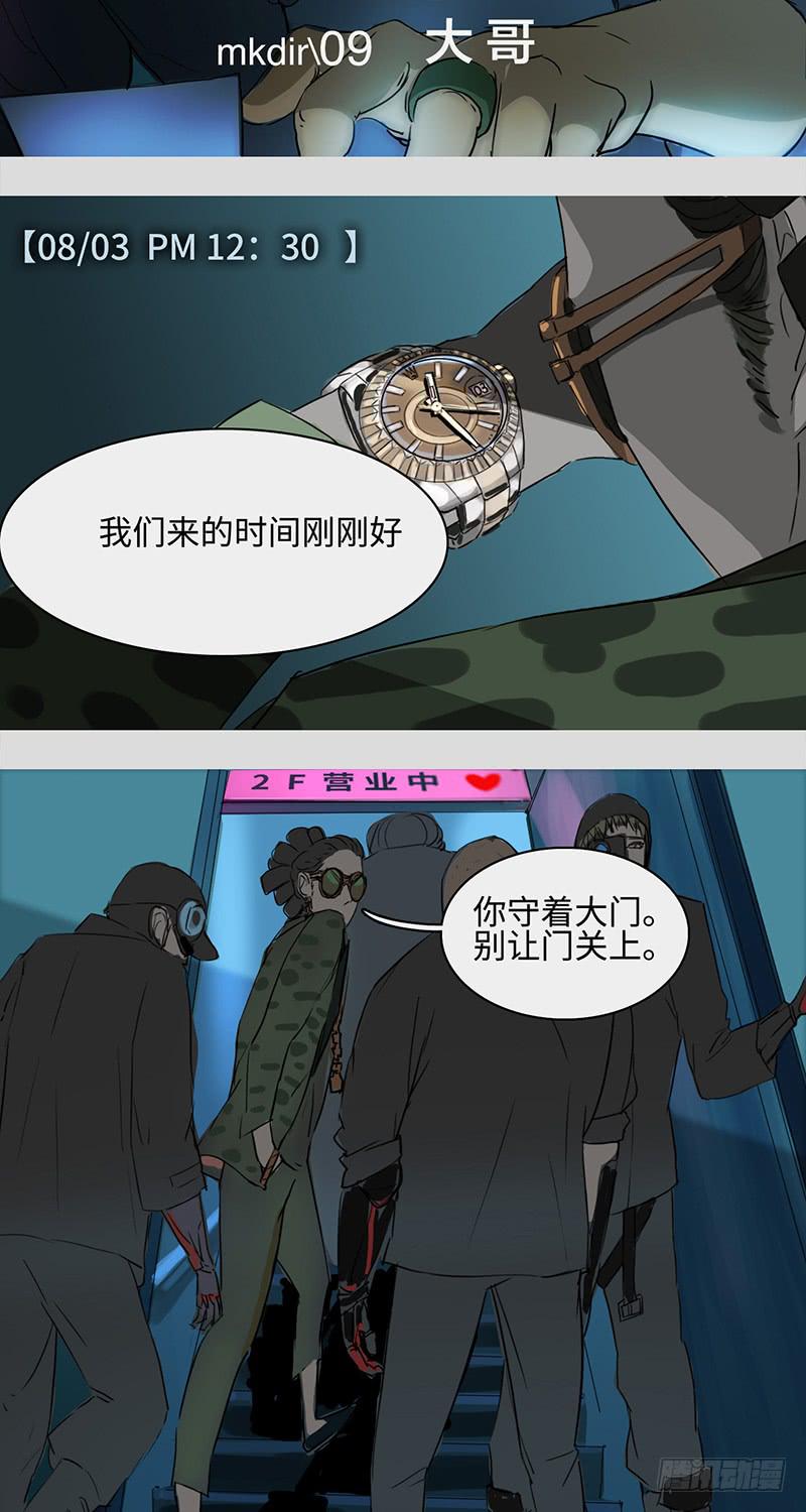 mkdir11/大哥-第13话