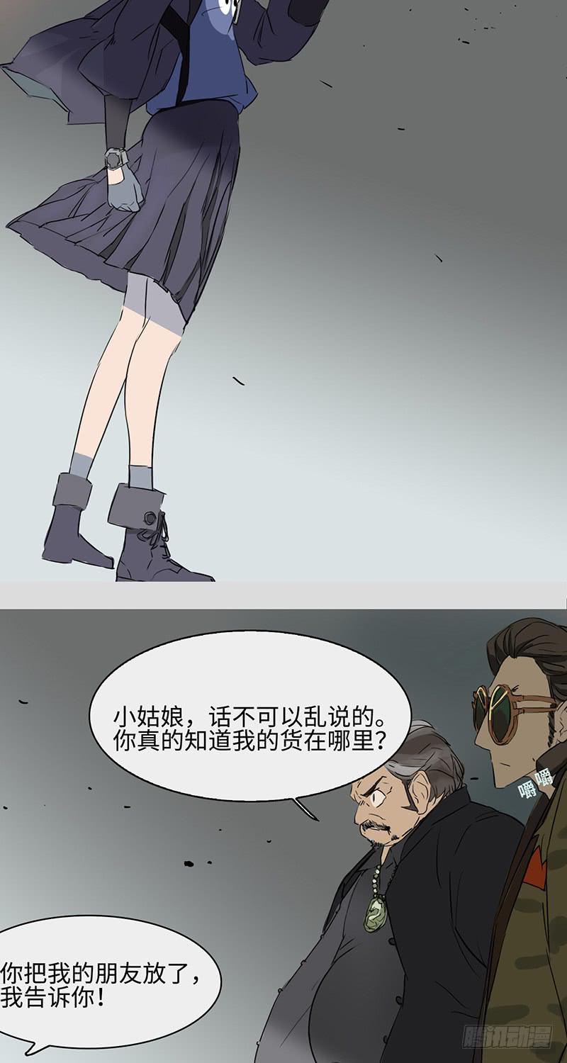 mkdir15/口香糖-第17话