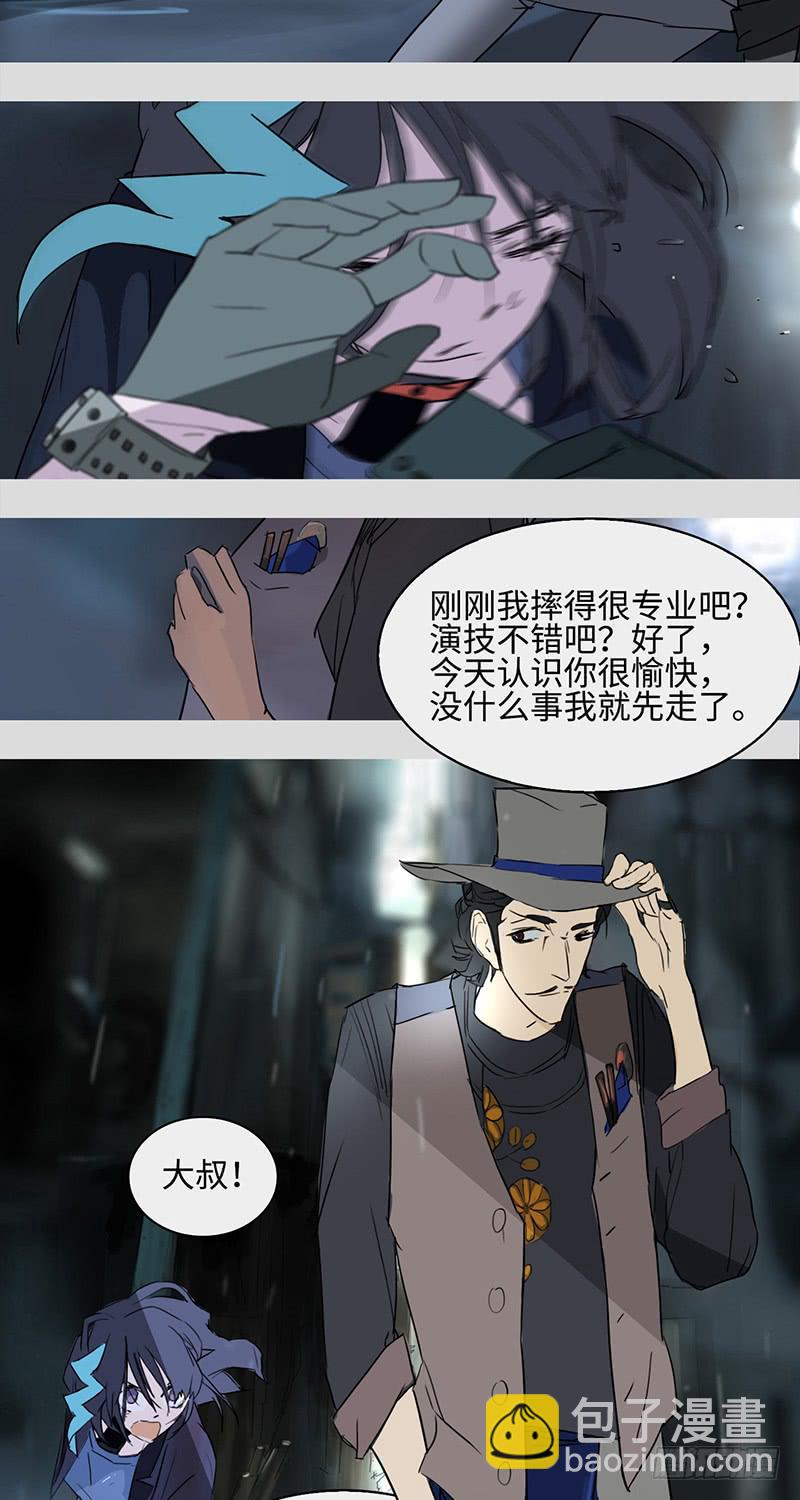 mkdir15/口香糖-第17话