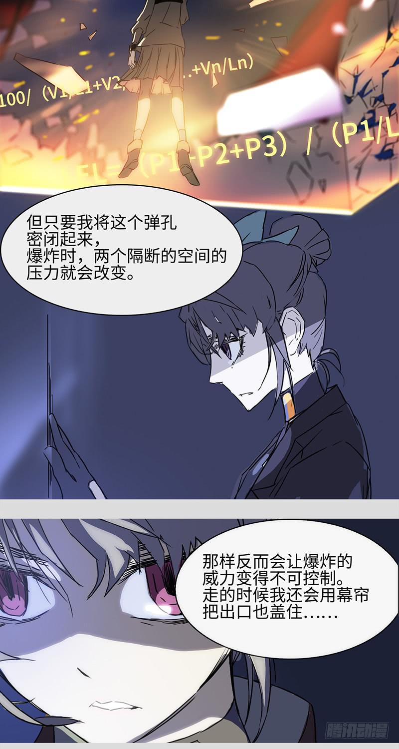 mkdir15/口香糖-第17话