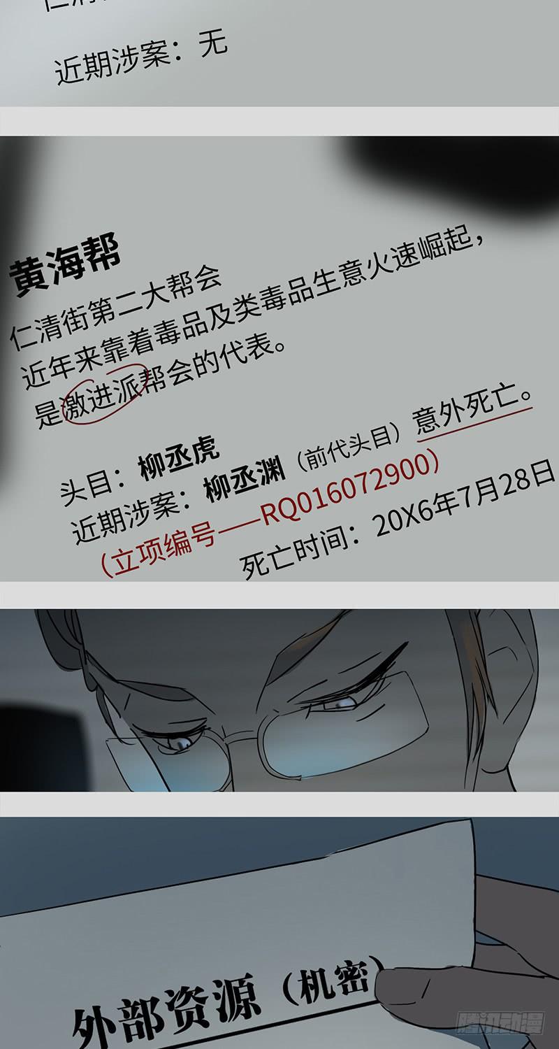 mkdir19/风华楼【一】-第21话