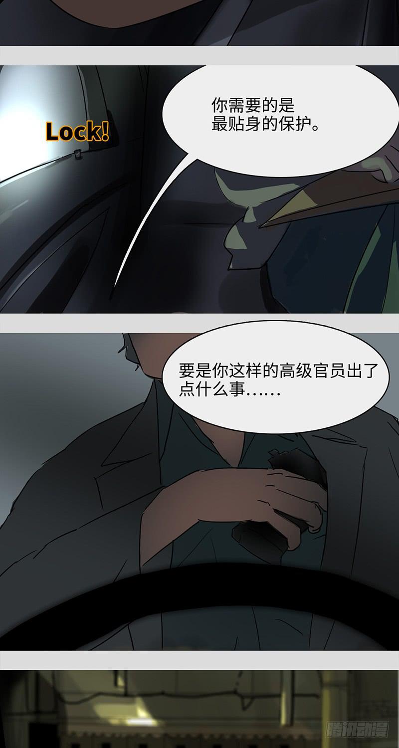 mkdir19/风华楼【一】-第21话